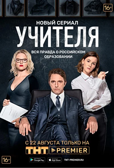 Постер к фильму