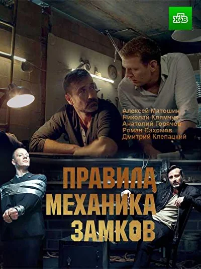 Постер к фильму