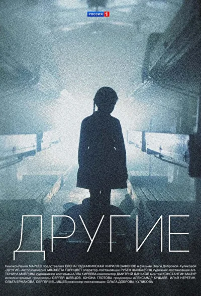 Постер к фильму