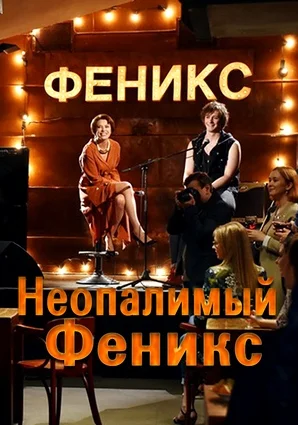 Постер к фильму