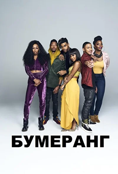 Постер к фильму