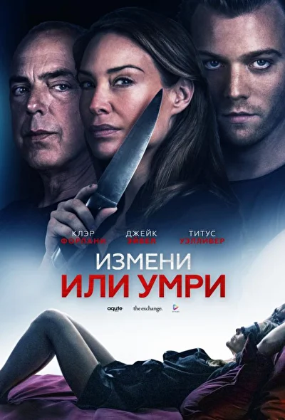 Постер к фильму