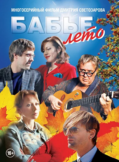 Постер к фильму