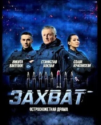 Постер к фильму