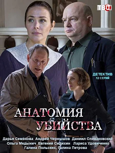 Постер к фильму