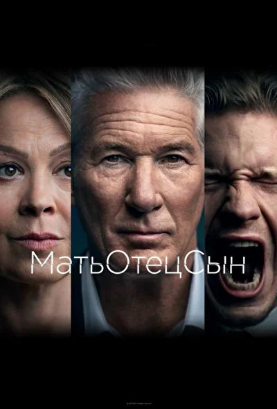 Постер к фильму