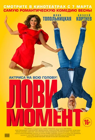 Постер к фильму