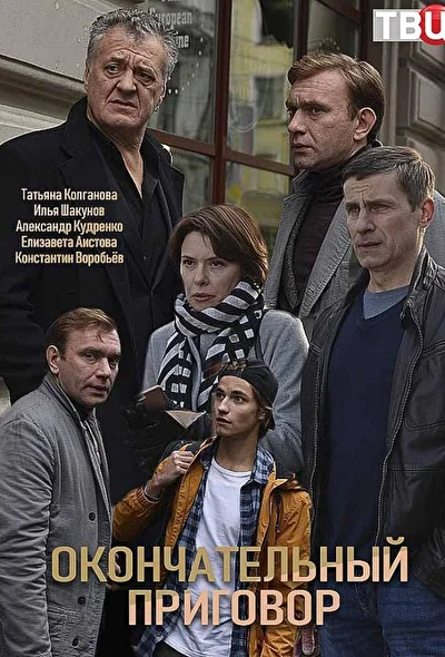 Постер к фильму