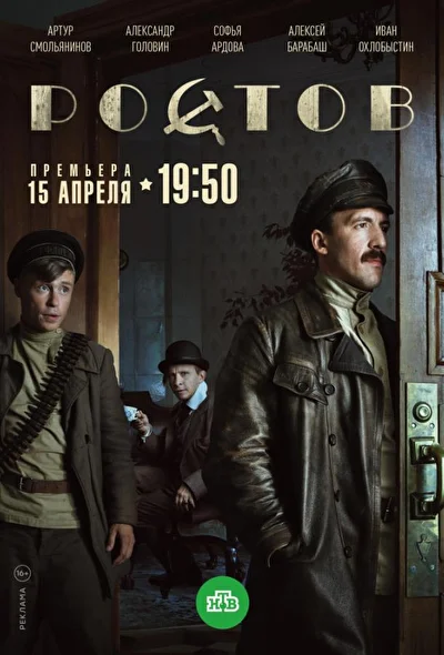 Постер к фильму
