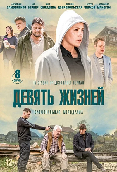 Постер к фильму
