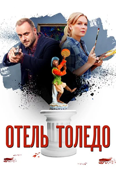 Постер к фильму