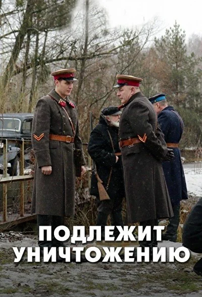 Постер к фильму
