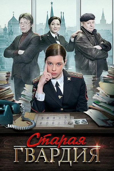 Постер к фильму