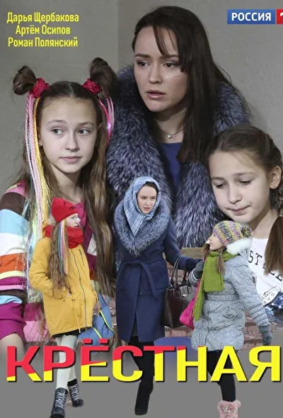 Постер к фильму