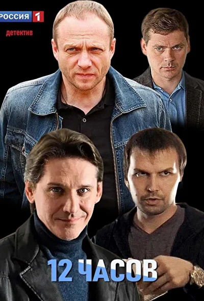 Постер к фильму