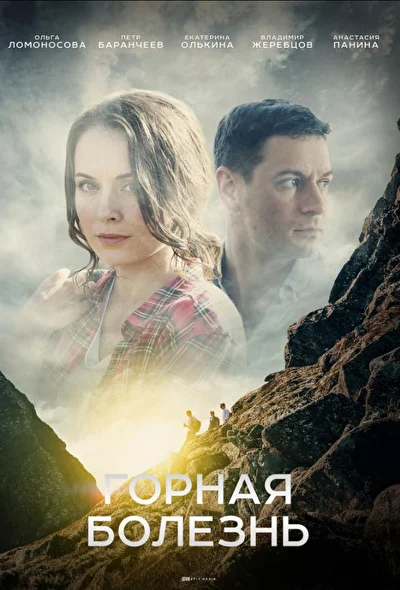 Постер к фильму