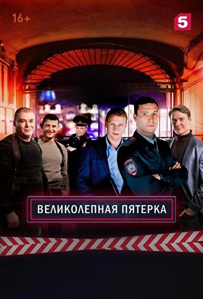 Постер к фильму