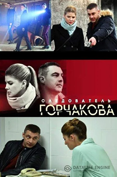 Постер к фильму