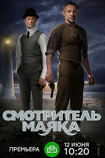 Постер к фильму
