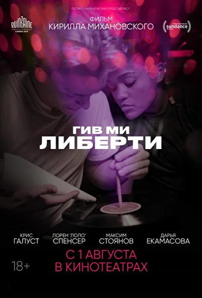 Постер к фильму