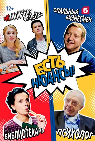 Постер к фильму