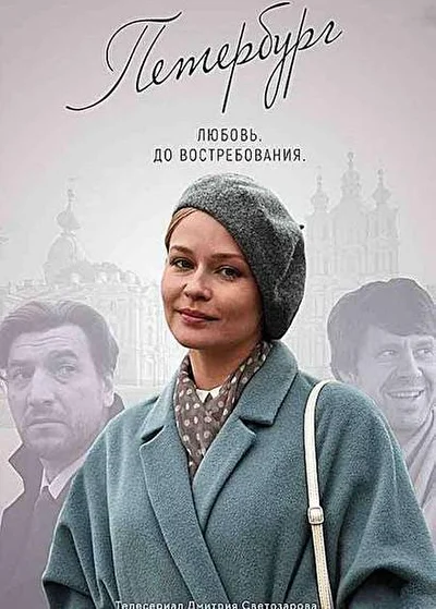 Постер к фильму