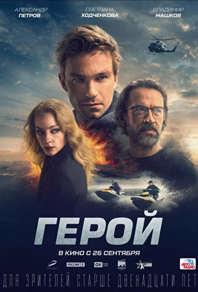 Постер к фильму