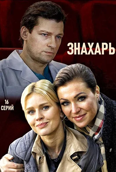 Постер к фильму