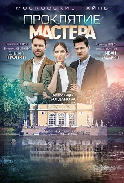 Постер к фильму