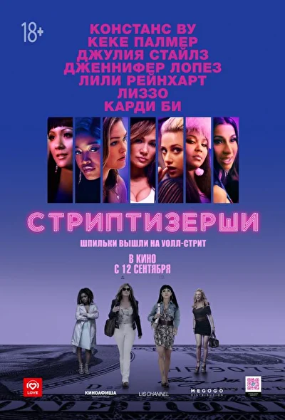 Постер к фильму
