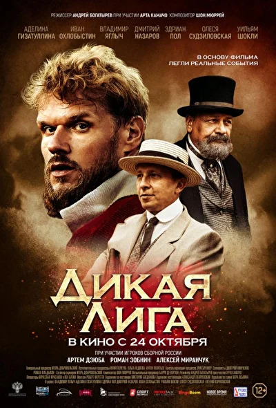 Постер к фильму