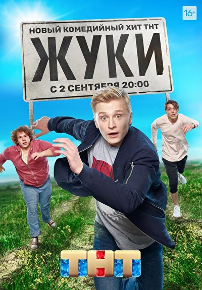 Постер к фильму