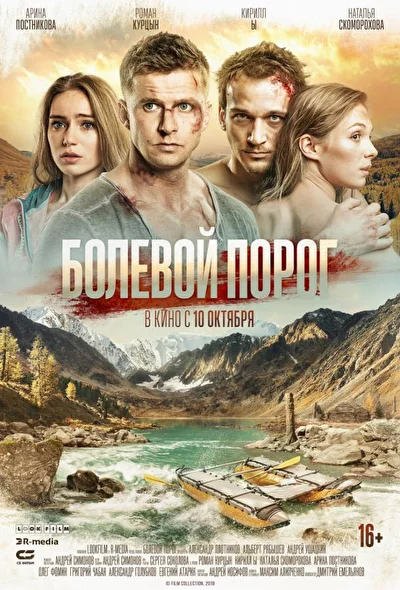 Постер к фильму