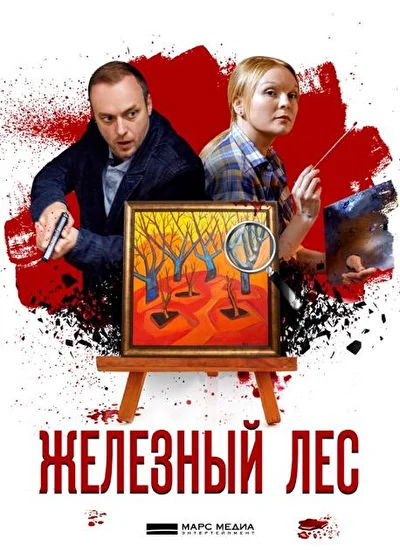 Постер к фильму