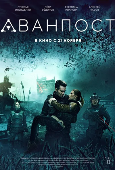 Постер к фильму