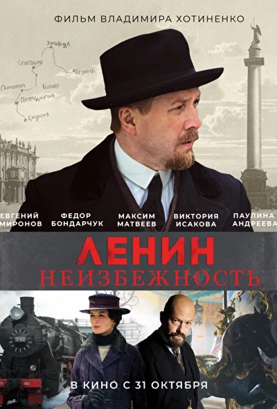 Постер к фильму