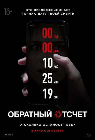 Постер к фильму