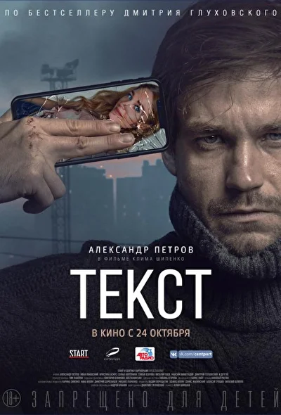 Постер к фильму