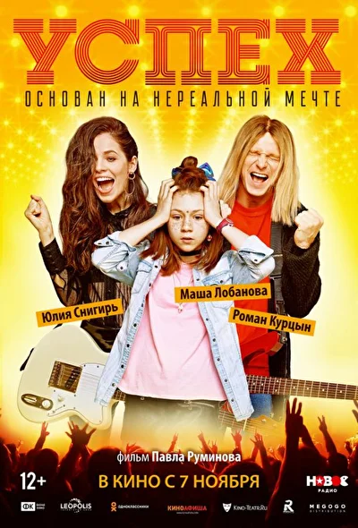 Постер к фильму