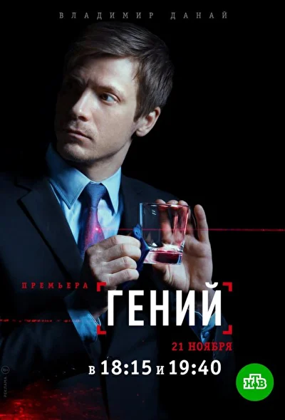 Постер к фильму