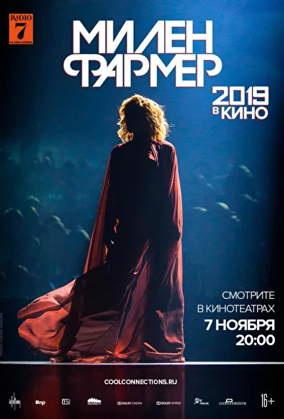 Постер к фильму