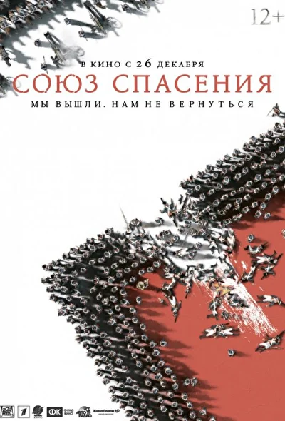 Постер к фильму