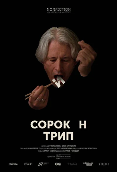 Постер к фильму