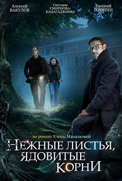 Постер к фильму