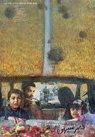 Постер к фильму
