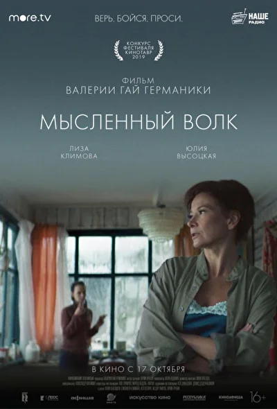 Постер к фильму