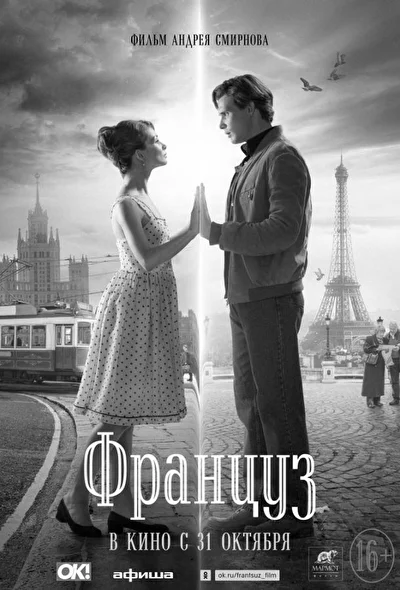Постер к фильму