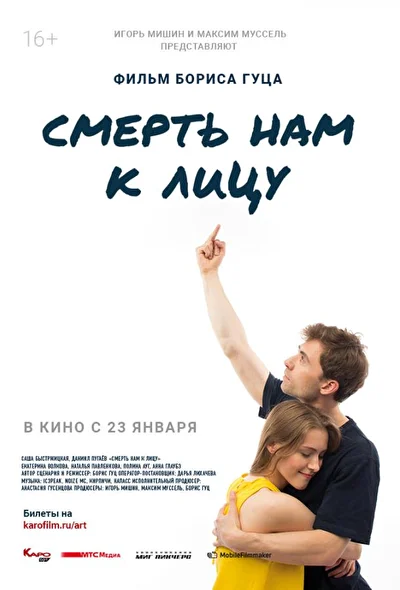 Постер к фильму