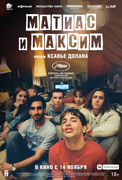 Постер к фильму