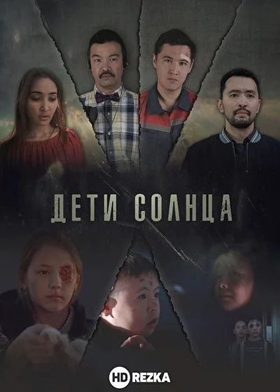 Постер к фильму